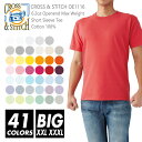 Tシャツ 無地 メンズ 【メール便可 1着290円】【楽天最安値に挑戦】cross & stitch(クロスステッチ) 6.2オンス oe1116 xxl xx...