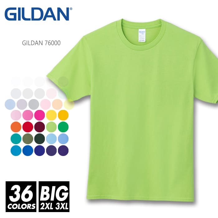 Tシャツ 無地 メンズ ビッグサイズ gildan(ギルダン) 5.3オンス 76000 2xl 3xl コットンTシャツ 半袖夏 夏服 半袖 厚手 スポーツ ダンス カラー 運動会 文化祭 イベント お揃い ストリート スタッフ ルームウエア 部屋着