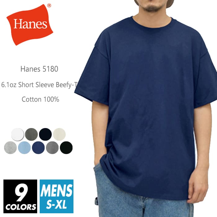 Tシャツ 無地 メンズ hanes(ヘインズ) 6.1オンス 5180 s-xl ビーフィーTシャツ 半袖夏 夏服 半袖 厚手 スポーツ ダンス カラフル カラー 運動会 文化祭 イベント お揃い ストリート スタッフ ルームウエア 部屋着