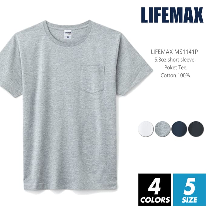 ポケット Tシャツ 無地 メンズ レディース 【メール便可 1着290円】lifemax(ライフマックス) ms1141p 5.3oz xs-xl 綿100% スポーツ 運動 カジュアル シンプル 運動会 お遊戯会 学園祭 イベント ビッグサイズ レッド ブルー グリーン ルームウエア 部屋着