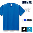 ドライ Tシャツ 無地 メンズ 【メール便可 1着290円】lifemax(ライフマックス) ms1153 4.3oz xs-xxxxl 吸汗速乾 メッシュ スポーツ 運動 カジュアル シンプル 運動会 お遊戯会 学園祭 イベント ホワイト ネイビー ブラック ルームウエア 部屋着