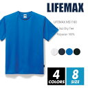 ドライ Tシャツ 無地 メンズ 【メール便可 1着290円】【楽天最安値に挑戦】lifemax(ライフマックス) ms1160 4.3oz xs-4xl ポリエ...