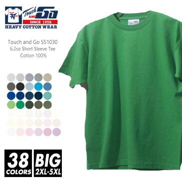 Tシャツ 無地 メンズ 【メール便可 1着290円】【楽天最安値に挑戦】touch & go(タッチアンドゴー) 6.2オンス ss1030 2xl-5xl コットンTシャツ 半袖夏 夏服 半袖 厚手 スポーツ ダンス カラフル カラー 運動会 文化祭 イベント お揃い スタッフ ルームウエア 部屋着