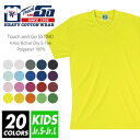 ドライ Tシャツ 無地 キッズ 【メール便可 1着290円】【楽天最安値に挑戦】touch & go(タッチアンドゴー) 4.4オンス ss1040 jr.s-...