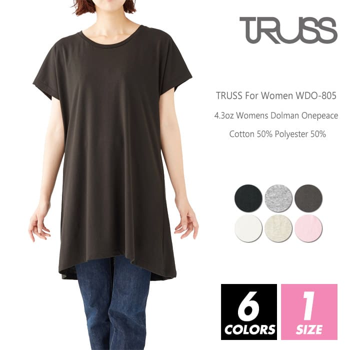 ワンピース 無地 レディース 【メール便可 1着290円】【楽天最安値に挑戦】truss (トラス) 4.3オンス wdo-805 m 半袖夏 夏服 半袖 スポーツ ダンス カラフル カラー 運動会 文化祭 イベント お揃い 白 グレー 黒 ルームウエア 部屋着のサムネイル