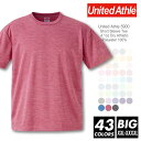 Tシャツ 無地 メンズ ドライ 【メール便可 1着290円】United Athle(ユナイテッドアスレ) 4.1オンス 5900 XXL-XXXXL ビッグサイズ 半袖夏 夏服 半袖 厚手 スポーツ ダンス カラー 運動会 文化祭 イベント お揃い 緑 黄緑 水色 ミント 青 ルームウエア 部屋着