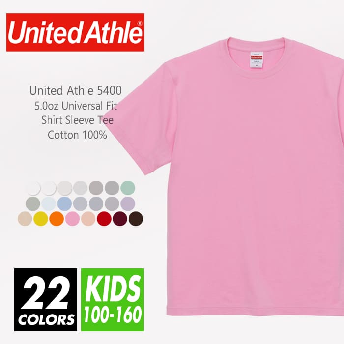 Tシャツ 無地 キッズ レディース【メール便可 1着290円】United Athle(ユナイテッドアスレ) 5.0オンス 5400-02 100-160 半袖 夏服 半袖Tシャツ スポーツ ダンス カラー 運動会 文化祭 イベント お揃い 白 グレー 黒 ネイビー 流行 ルームウエア 部屋着のサムネイル