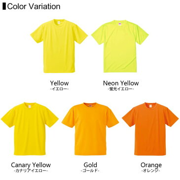 ドライ Tシャツ 無地 キッズ レディース 【メール便可 1着290円】United Athle(ユナイテッドアスレ) 4.1オンス 5900 120-160 半袖夏 夏服 半袖 厚手 スポーツ ダンス カラー 運動会 文化祭 イベント お揃い 白 グレー 黒 蛍光 ネオン ルームウエア 部屋着