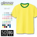 商品名 glimmer(グリマー) 300act 素材 ポリエステル100% サイズ サイズ 着丈 身幅 肩幅 袖丈 3L 77 60 53 25 4L 80 64 56 26 5L 82 68 59 27 原産国 MADE IN CHINA※一部商品MADE IN VIETNAM 特徴 ■速乾性に優れたメッシュ素材抜群の吸水性と速乾性。綿の2倍以上の速乾性能があります。■驚きの低価格を実現何枚あっても困らない優れものです。 注意 ※モニターと実物では、多少の色味が異なる場合がございます。※サイズは実寸ですが、多少の誤差が生じる場合がございます。 ※他の店舗でも販売しておりますので、売れ違いによる欠品の可能性がございます。※ネームは入荷時期により異なる場合がございます。