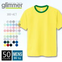 ドライ Tシャツ 無地 メンズ 【メール便可 1着290円】【楽天最安値に挑戦】 glimmer(グリマー) 4.4オンス/300act ss-xl 半袖夏 夏...