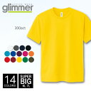 ドライ Tシャツ 無地 メンズ 【メール便可 1着290円】 glimmer(グリマー) 4.4オンス 300act 6l 7l スーパービッグサイズ 半袖夏 ...