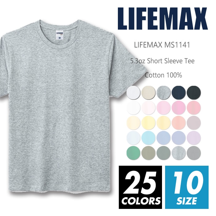 Tシャツ 無地 メンズ キッズ レディース 【メール便可 1着290円】lifemax(ライフマックス) ms1141 5.3oz 110-xxxl 綿100%...