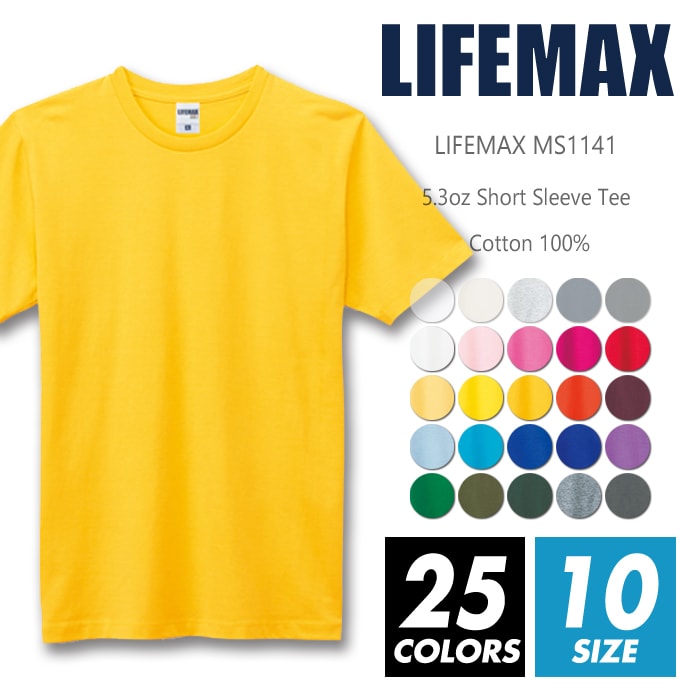 Tシャツ 無地 メンズ キッズ レディース 【メール便可 1着290円】lifemax(ライフマックス) ms1141 5.3oz 110-xxxl 綿100%...