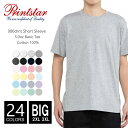 Tシャツ 無地 メンズ 【メール便可 1着290円】【楽天最安値に挑戦】 Printstar(プリントスター) 5.0オンス 086dmt 2xl 3xl ビッグサイズ 大きさサイズ 半袖夏 夏服 秋 半袖 天竺 スポーツ ダンス カラー 運動会 文化祭 イベント お揃い ルームウエア 部屋着