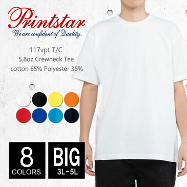 クルーネック Tシャツ 無地 メンズ 【メール便可 1着290円】 Printstar(プリントスター) 5.8オンス 117vpt 3l-5l ビッグサイズ 鹿の子 通気性 吸水性 半袖夏 夏服 胸ポケット インナー コットン スポーツ 運動 肌着 夏 春 ルームウエア 部屋着