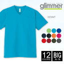 【メール便可 1着290円】Vネック ドライ Tシャツ 無地 メンズ glimmer(グリマー) 4.4オンス/337avt 3l-5l ビッグサイズ 半袖夏 夏服 半袖 ドライ スポーツ ダンス カラー 運動会 文化祭 イベント お揃い 白 グレー 黒 青 ネイビー ルームウエア 部屋着