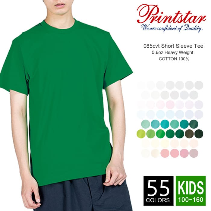 Tシャツ 無地 キッズ【メール便可 1着290円】Printstar(プリントスター)/5.6オンス/085cvt/100-160/Tシャツ 子供 夏 夏服 半袖 スポーツ ダンス カラー 運動会 文化祭 イベント ミント 緑 グリーン 黄緑 100 110 120 130 140 150 160 ルームウエア 部屋着