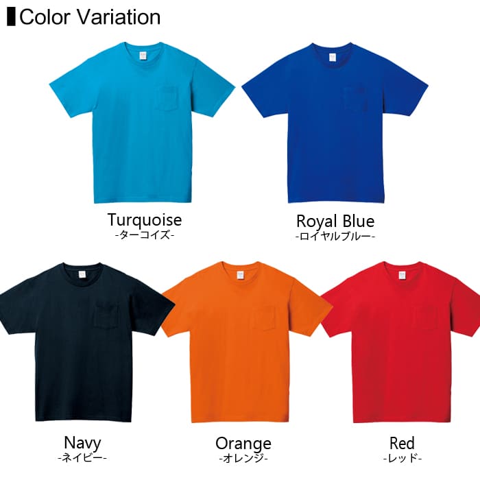 ポケット Tシャツ 無地 メンズ 【メール便可 1着290円】【楽天最安値に挑戦】 Printstar(プリントスター) 5.6オンス 109pct 2xl 3xl ビッグサイズ 半袖夏 夏服 胸ポケット インナー 綿100 コットン スポーツ 運動 肌着 夏 春 カラフル ルームウエア 部屋着