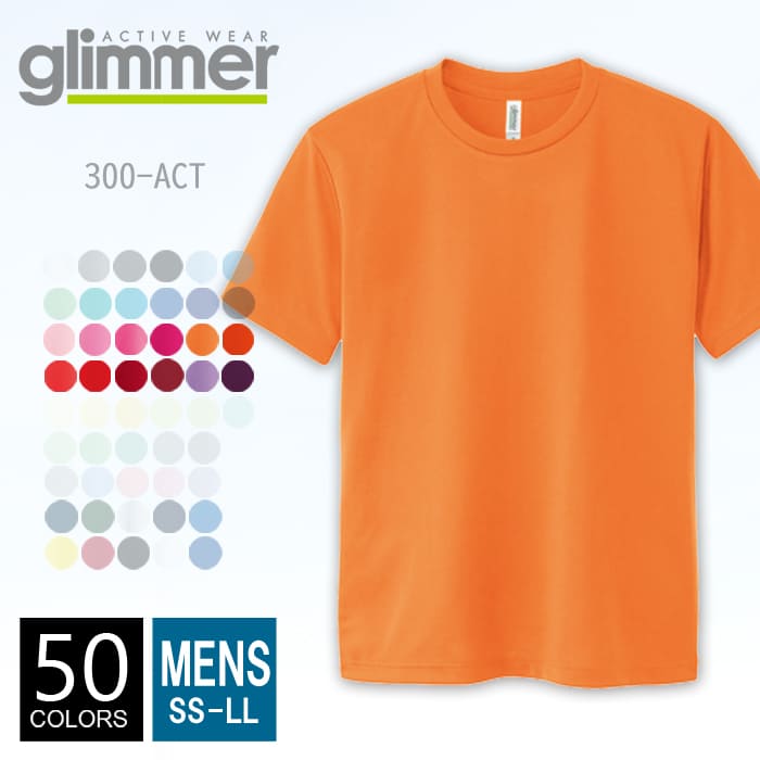 【メール便可 1着290円】【楽天最安値に挑戦】ドライ Tシャツ 無地 メンズ glimmer(グリマー) 4.4オンス/300act ss-xl 半袖夏 夏服...