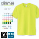 【メール便可 1着290円】【楽天最安値に挑戦】ドライ Tシャツ 無地 メンズ glimmer(グリマー) 4.4オンス 300act ss-xl 半袖夏 夏服...