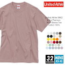 プレミアム Tシャツ 無地 メンズ 【メール便可 1着290円】【楽天最安値に挑戦】United Athle(ユナイテッドアスレ) 6.2オンス 5942 xs-xl 半袖夏 夏服 半袖 スポーツ ダンス カラフル カラー 運動会 文化祭 イベント お揃い 白 グレー 黒 丈夫 ルームウエア 部屋着