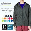ドライ パーカー 無地 メンズ ジップ 【メール便可 1着290円】glimmer(グリマー) 4.4オンス 338amz ss-ll 秋 冬 ジップパーカー ...