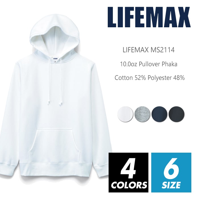 裏起毛 パーカー 無地 メンズ 【楽天最安値に挑戦】lifemax(ライフマックス) ms2114 10oz xs-xxl プルパーカー あったか シンプル フード スポーツ 運動 イベント お揃い ホワイト グレー ネイビー ブラック ルームウエア 部屋着