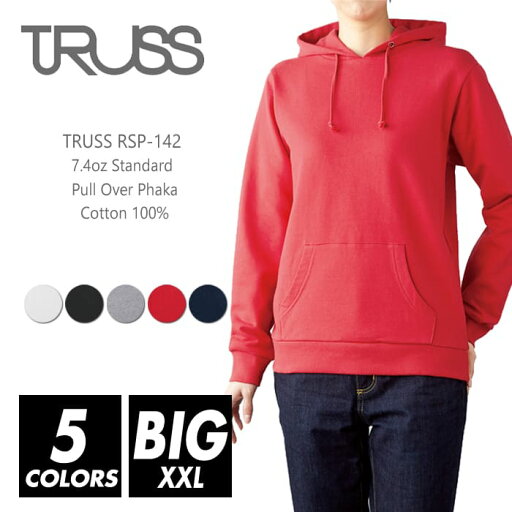 薄手 裏パイル パーカー 無地 メンズ レディース 【楽天最安値に挑戦】truss(トラス) 7.4オンス rsp-142 xxl プルオーバー スポーツ ダンス カラフル カラー 運動会 文化祭 イベント お揃い ストリート スタッフ ルームウエア 部屋着 ビッグサイズ 薄手 裏パイル パーカー 無地 メンズ レディース 【楽天最安値に挑戦】truss(トラス) 7.4オンス rsp-142 xxl プルオーバー スポーツ ダンス カラフル カラー 運動会 文化祭 イベント お揃い ストリート スタッフ ルームウエア 部屋着 ビッグサイズ