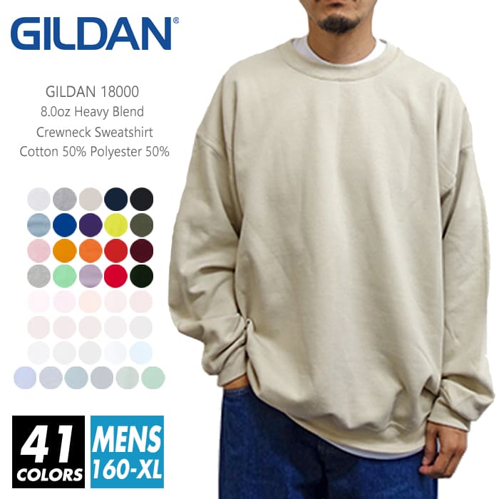 裏起毛 スウェット 無地 メンズ 【楽天最安値に挑戦】gildan(ギルダン) 8.0オンス 18000 160-xl クルーネック ゆったり スポーツ ダンス カラフル カラー 運動会 文化祭 イベント お揃い ストリート スタッフ ルームウエア 部屋着