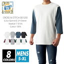 ベースボールTシャツ 7部丈 3/4 無地 メンズ レディース cross & stitch(クロスステッチ) 6.2オンス oe1230 s-xxl スポーツ ダンス カラフル カラー 運動会 文化祭 イベント お揃い ストリート スタッフ ルームウエア 部屋着