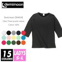 七部丈 3/4 Tシャツ 無地 レディース 【メール便可 1着290円】【楽天最安値に挑戦】demimoon(デミムーン) 5.8オンス dm4540 s-l コットンTシャツ 夏 夏服 半袖 女の子 女子 インナー カラー 運動会 文化祭 イベント お揃い スタッフ ルームウエア 部屋着