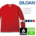 長袖 Tシャツ 無地 キッズ ポケットなし 【メール便可 1着290円】【楽天最安値に挑戦】gildan(ギルダン) 6.0オンス 2400 160 ロングスリ...