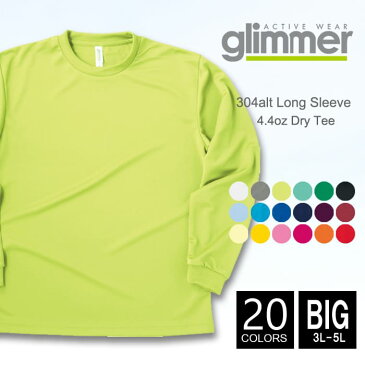 【メール便可 1着290円】ドライ 長袖 Tシャツ 無地 メンズ ビッグサイズ 大きいサイズ glimmer(グリマー) 4.4オンス 304alt 3L-5L 長袖夏 夏服 春 秋 冬 ドライ スポーツ ダンス カラー 運動会 文化祭 イベント お揃い ルームウエア 部屋着