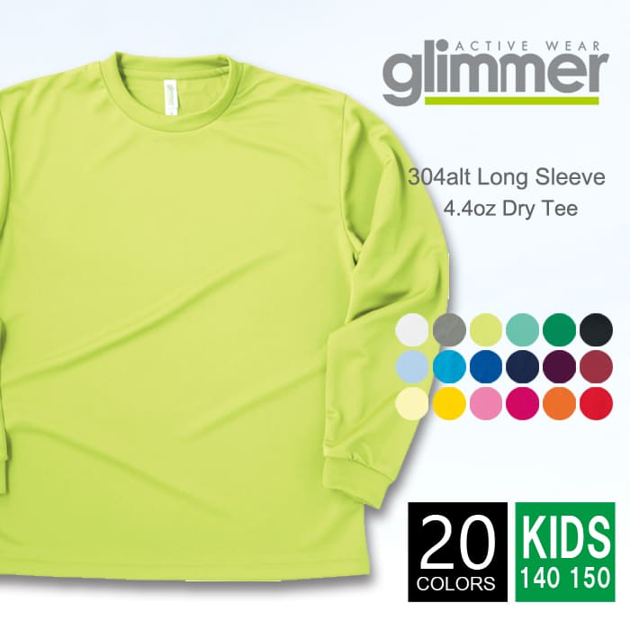 ドライ 長袖 Tシャツ 無地 キッズ【メール便可 1着290円】 glimmer(グリマー) 4.4オンス 304alt 140 150 長袖夏 夏服 春 秋 冬 ドライ スポーツ ダンス カラー 運動会 文化祭 イベント お揃い 白 グレー 黒 青 ネイビー 赤 ピンク 黄 ルームウエア 部屋着