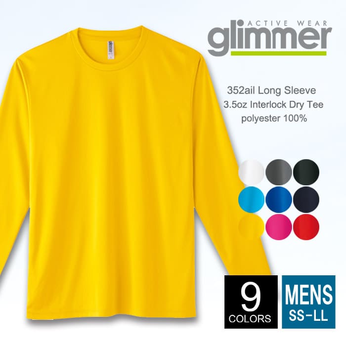 長袖 ドライ Tシャツ メンズ  無地 glimmer(グリマー) 3.5オンス インターロック 352-ail 薄手 ss-ll クールビズ 夏服 長袖 ドライ スポーツ ダンス カラー 速乾 文化祭 イベント ジョギング ランニング ルームウエア 部屋着