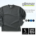 ドライ 長袖 Tシャツ 無地 メンズ 【メール便可 1着290円】 スーパービッグサイズ 大きいサイズ glimmer グリマー 4.4オンス 304alt 6L 7L 長袖夏 夏服 春 秋 冬 ドライ スポーツ ダンス カラ…