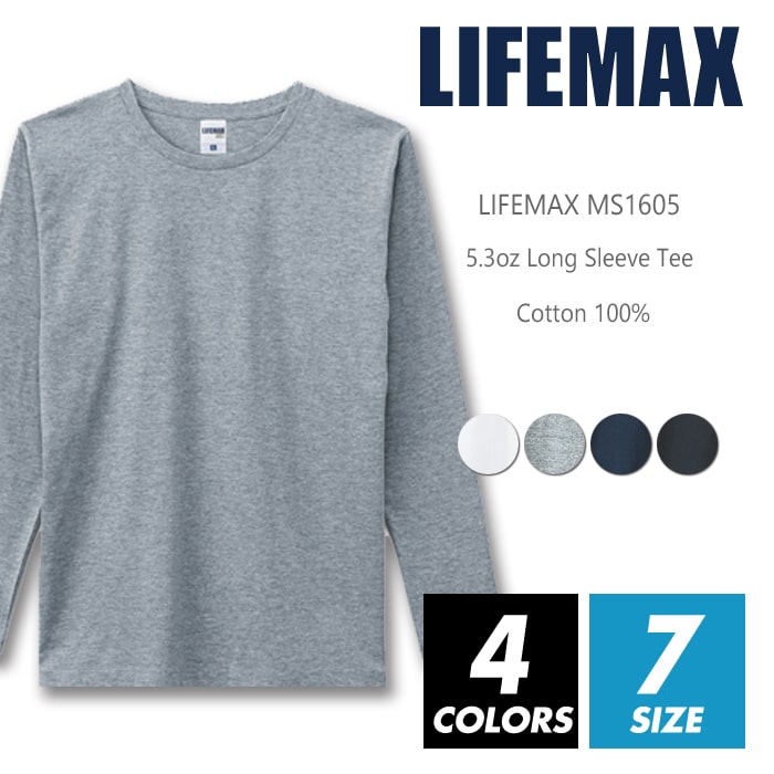 ロングTシャツ 長袖 無地 メンズ レディース 【メール便可 1着290円】lifemax(ライフマックス) ms1605 5.3oz xs-xxl 綿100%...