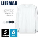 ロングTシャツ 長袖 無地 メンズ レディース 【メール便可 1着290円】lifemax(ライフマックス) ms1607 6.2oz xs-xxl 綿100 厚手 スポーツ 運動 カジュアル シンプル 運動会 お遊戯会 学園祭 イベント ホワイト ネイビー ブラック グレー ルームウエア 部屋着