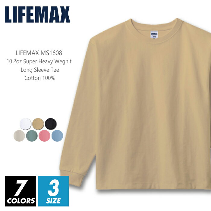 長袖 ロング Tシャツ 無地 メンズ 【メール便可 1着290円】【楽天最安値に挑戦】lifemax(ライフマックス) ms1608 10.2oz xs-xl 綿100 天竺 超厚手 スポーツ 運動 カジュアル シンプル 運動会 お遊戯会 学園祭 イベント ビッグサイズ ルームウエア 部屋着