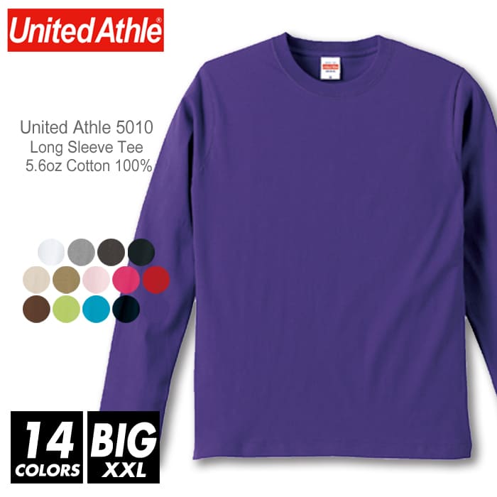 長袖Tシャツ リブなし 無地 メンズ ビッグサイズ 【メール便可290円】 united athle (ユナイテッドアスレ)5010-01 xxl 14色 ロングスリーブ ロンT ユニセックス 中厚手 ヘビー へヴィーウェイト カラー 運動会 学園祭 イベント お揃い ルームウエア 部屋着