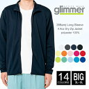 ドライ ジャケット 無地 メンズ ジップ 【楽天最安値に挑戦】glimmer(グリマー) 4.4オンス 358-amj ss-ll 秋 冬 ジップ 厚手 スポー...