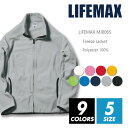 フリース ジャケット 無地 メンズ 【楽天最安値に挑戦】lifemax(ライフマックス) mj0065 s-xxl ボアジャケット あったか イベント アウター...