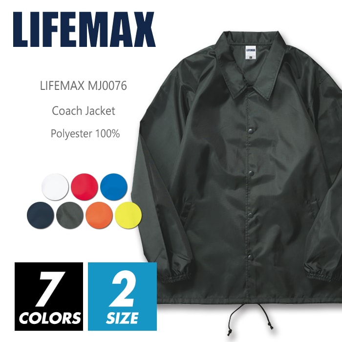 コーチジャケット 無地 メンズ 裏地なし 【楽天最安値に挑戦】lifemax(ライフマックス) mj0076 f xxl ジャケット あったか イベント アウター スタッフ 企業 選挙 お揃い スポーツ 運動 学園祭 運動会 カラフル 秋冬 春