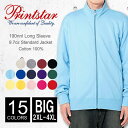 ジャケット スウェット 無地 メンズPrintstar(プリントスター) 9.7オンス 190-nnj 2xl-4xl 秋 冬 ジップジャケット 裏毛 裏パイル...