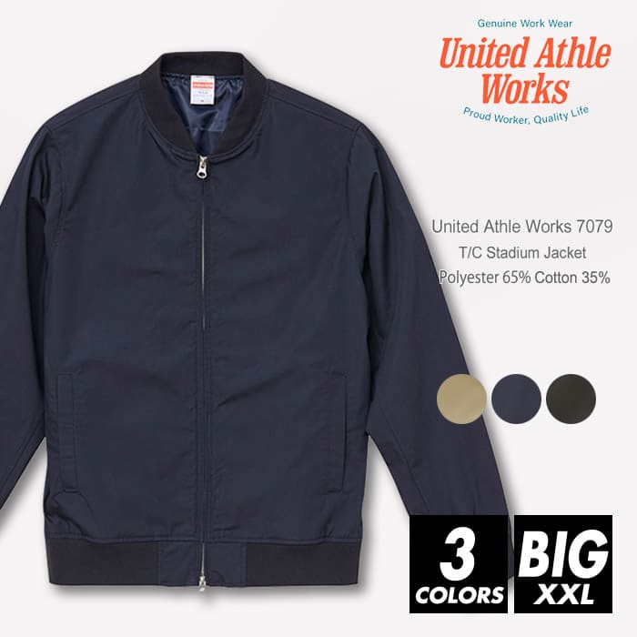 楽天T-world storeスタジアム ジャケット メンズ ビッグサイズ【楽天最安値に挑戦】United Athle Works（ユナイテッドアスレワークス） 7079-01 xxl スタジャン ヴィンテージ ストリート オシャレ 流行 シンプル ネイビー ブラック 上着 ルームウエア 部屋着