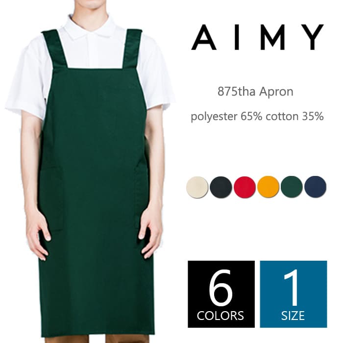 エプロン H型 【メール便可 1着290円】【楽天最安値に挑戦】AIMY(エイミー) 875tha m l 料理 仕事 職人 厚手 綿 シンプル 主夫 主婦 カラフル