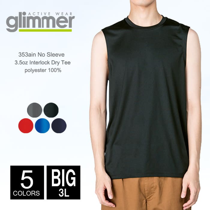 ドライ タンクトップ ノースリーブ Tシャツ メンズ 【メール便可 1着290円】 無地 glimmer(グリマー) 3.5オンス インターロック 353-ain 薄手 ss-ll 夏服スポーツ ダンス カラー 速乾 文化祭 イベント ジョギング ランニング ビッグサイズ ルームウエア 部屋着