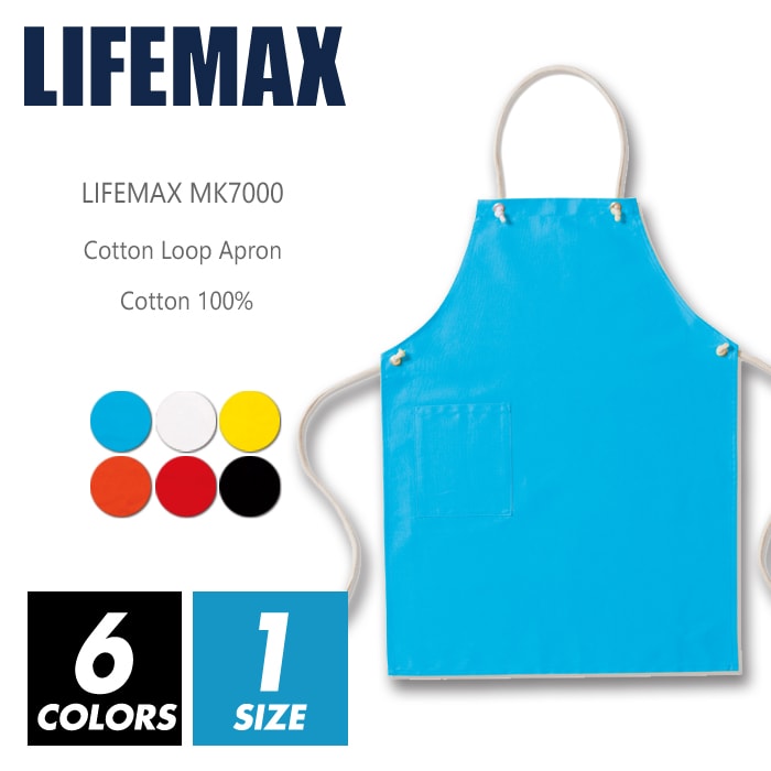 ループ エプロン 無地【メール便可 1着290円】【楽天最安値に挑戦】Lifemax ライフマックス mk7000 f フリーサイズ 料理 主婦 主夫 クッキング メンズ レディース ユニセックス カラフル