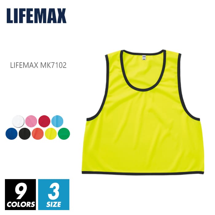 ビブス ゼッケン メンズ キッズ 無地 【楽天最安値に挑戦】lifemax(ライフマックス) mk7102 f xxl メッシュ スポーツ サッカー フットボール 野球 体育 運動 子ども チーム