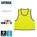 ビブス ゼッケン メンズ キッズ 無地 【楽天最安値に挑戦】lifemax(ライフマックス) mk7102 f xxl メッシュ スポーツ サッカー フットボー...